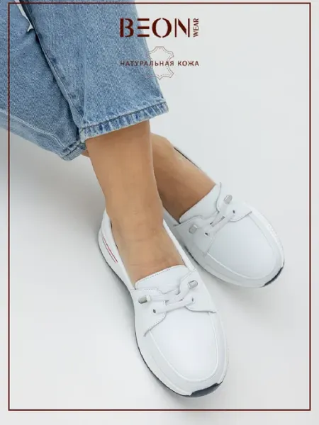 Beon Wear Мокасины летние без каблука натуральная кожа