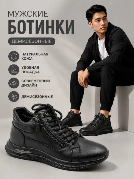 Beon Wear Кроссовки демисезонные ботинки с утеплителем