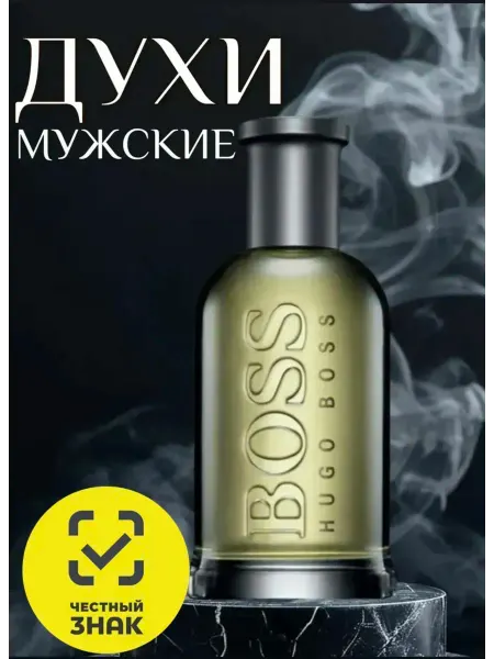 Creed Туалетная вода мужская Hugo Boss Bottled 100 мл