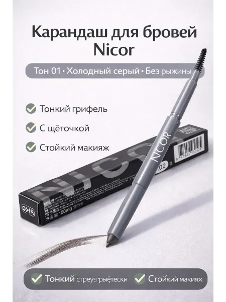 Buba1 Автоматический карандаш для бровей двусторонний с щёточкой