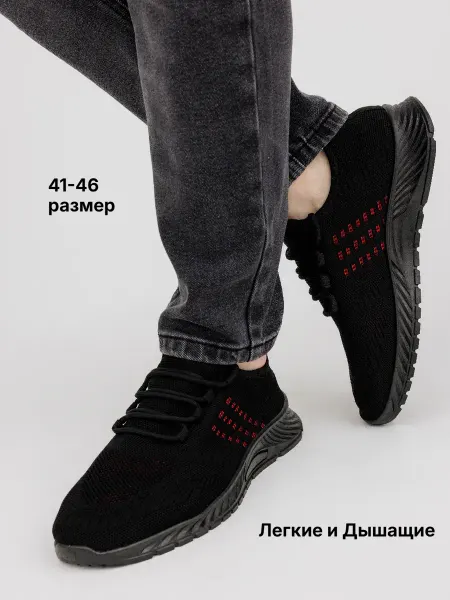 Beon Wear Кроссовки летние дышащие текстильные сетка