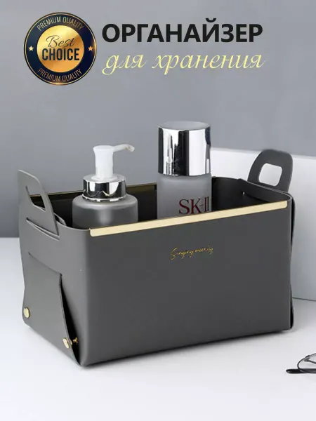 BEONLY Органайзер для косметики и парфюма кожа