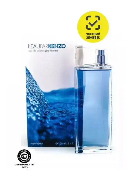 Тестер Туалетная вода Leau Pour Homme EDT, 100мл