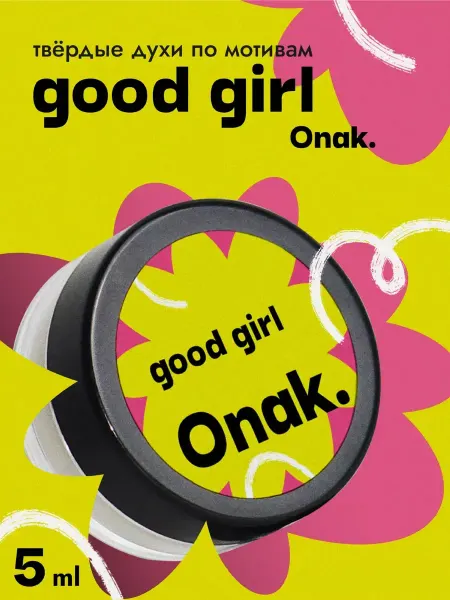 Onak. Твердые духи по мотивам Good Girl, жен, 5мл