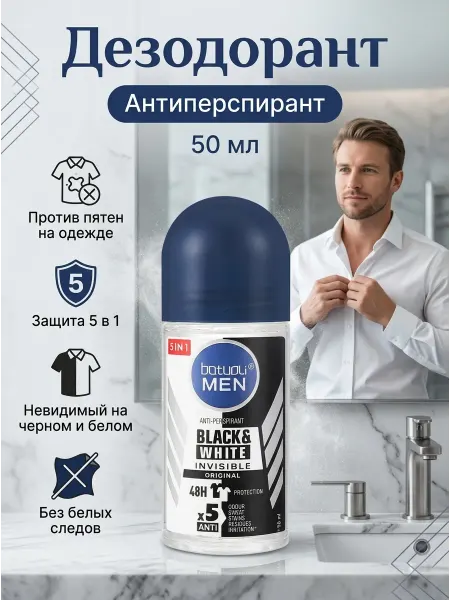 Velvet Glow Дезодорант антиперспирант мужской без белых следов