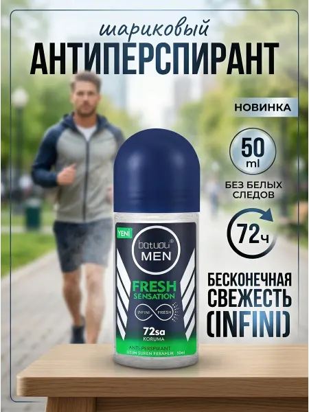 NIVEA Мужской дезодорант антиперспирант новинка свежесть