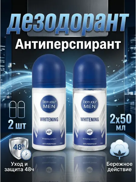 NIVEA Антиперспирант шариковый мужской уход за кожей 2 шт