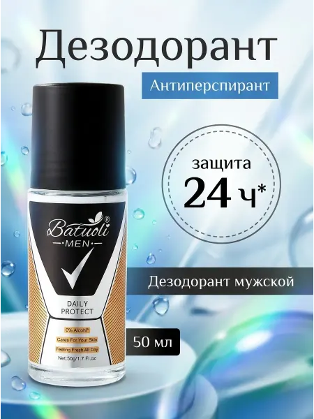 NIVEA Дезодорант мужской роликовый уход и защита от запаха