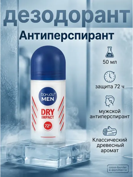 NIVEA Дезодорант мужской шариковый уход за кожей от пота