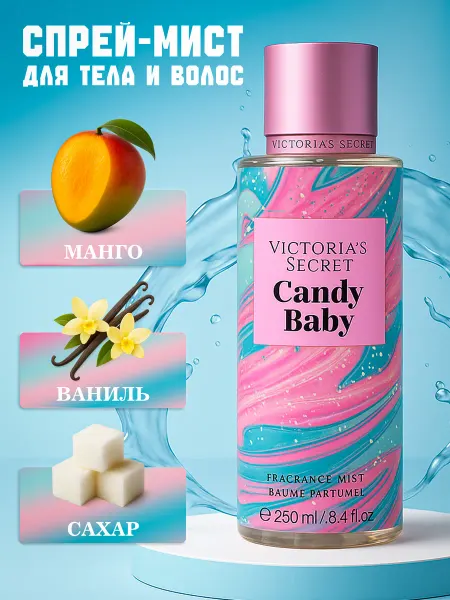 VICTORIA'S SECRET Парфюмированный мист спрей духи для тела и волос