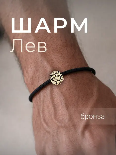 BEREGY Шарм Лев для браслета подвеска бижутерия
