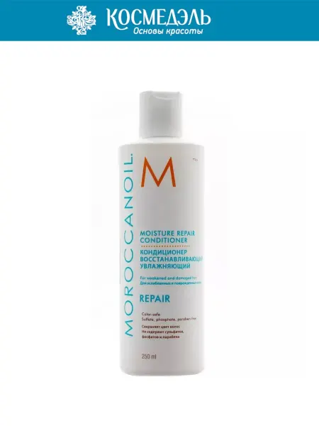 Moroccanoil Восстанавливающий кондиционер, 250 мл