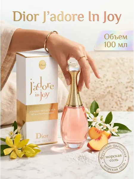 Парфюмерия женская фруктовая стойкая
