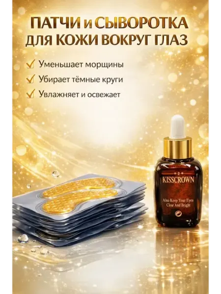 BLEN Сыворотка-маска для Для кожи вокруг глаз 2 в 1