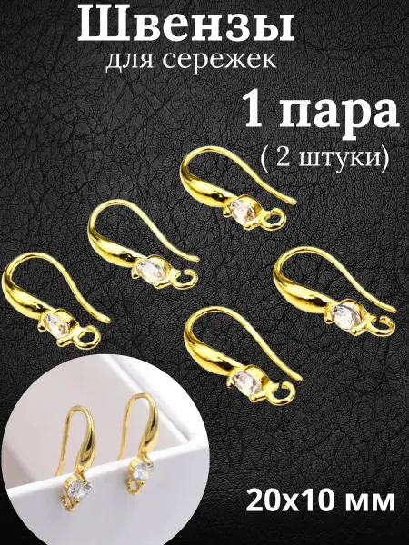 Y LONS Швензы крючки для сережек, фурнитура для украшений 1 пара