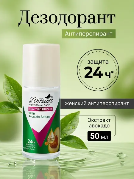 NIVEA Дезодорант женский авокадо бережный уход и защита 24 ча