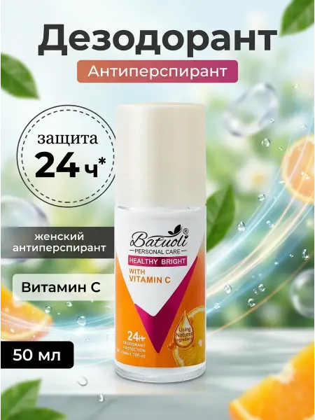 NIVEA Дезодорант женский витамин С бережный уход и защита 24