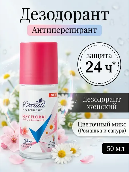 NIVEA Дезодорант женский роликовый защита 24 часа 50 мл