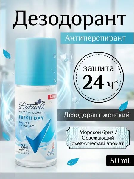 NIVEA Дезодорант женский шариковый 24 часа защиты от пота