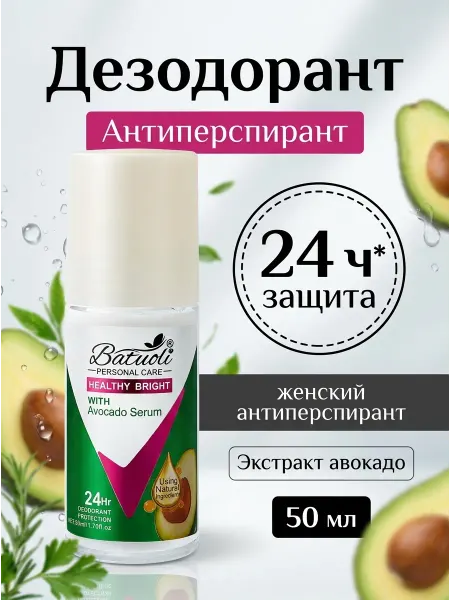 NIVEA Дезодорант женский авокадо парфюмированный от пота 24ч