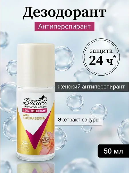 NIVEA Дезодорант сакура экстракт сакуры защита 24ч 50 мл