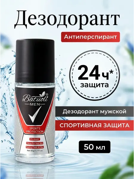 NIVEA Дезодорант мужской роликовый спорт активная защита 48ч
