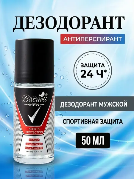 NIVEA Дезодорант роликовый мужской спорт защита в зале 48ч