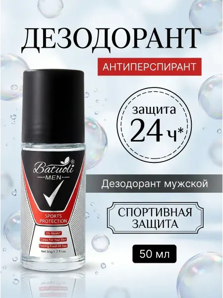 NIVEA Дезодорант мужской роликовый спорт защита от пота 48ч