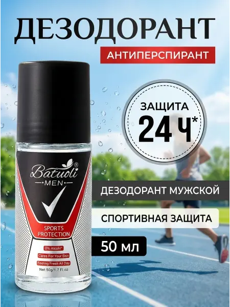 NIVEA Дезодорант роликовый спорт экстремальная защита 48ч