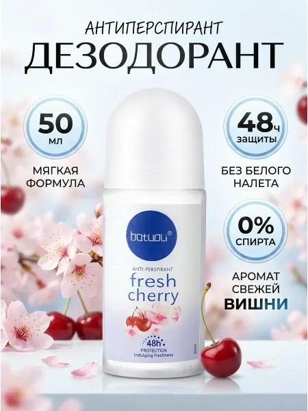 NIVEA Дезодорант роликовый женский фруктовый вишня 50