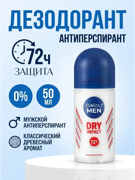 NIVEA Дезодорант мужской роликовый сухой эффект спорт 50
