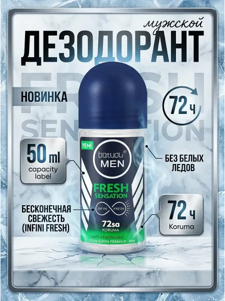 NIVEA Мужской дезодорант новинка свежесть 50ml