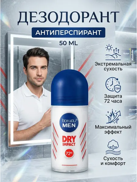EXXE Дезодорант мужской роликовый 72 часа защита от пота