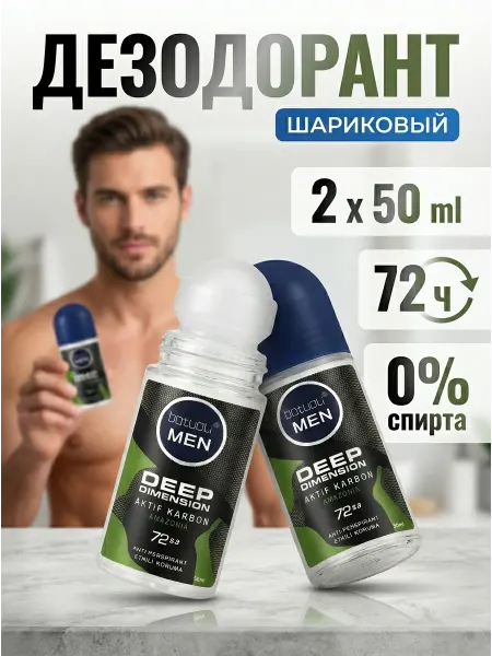 NIVEA Дезодорант мужской шариковый защита 72 ч