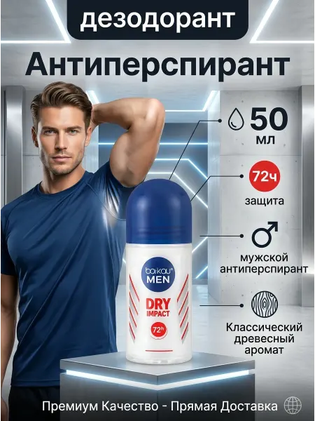 NIVEA Дезодорант шариковый мужской свежесть 72 часа 50мл