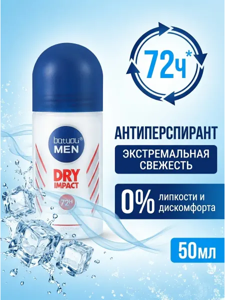 Footon Дезодорант мужской роликовый DRY IMPACT 1 шт 72ч