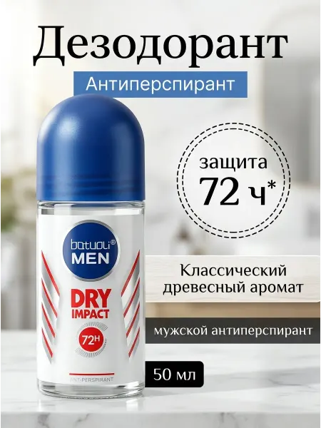 NIVEA Дезодорант мужской роликовый защита от запаха 72ч