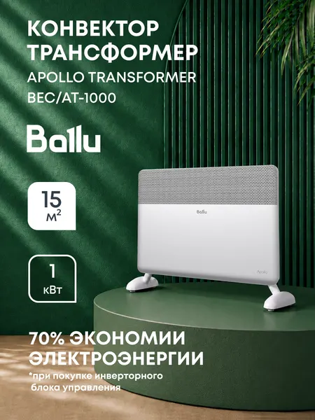 Модуль отопительный электрического конвектора Ballu Apollo Transformer BEC/AT-1000