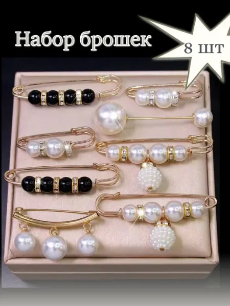 DanaRoshka Броши булавки 8 шт, набор бижутерии