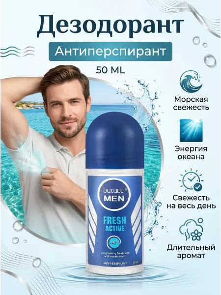 DISKVAL Дезодорант мужской роликовый эффект свежести на день