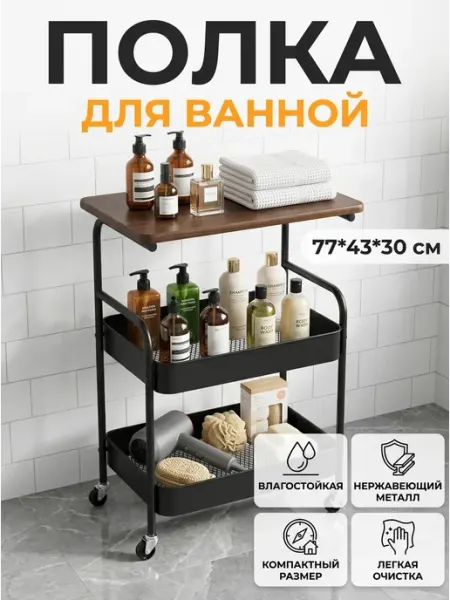 GOOD HOME Тележка косметологическая на колесиках с тормозом