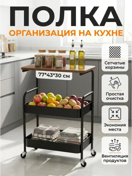Homemart Этажерка для косметики на колесиках металлическая
