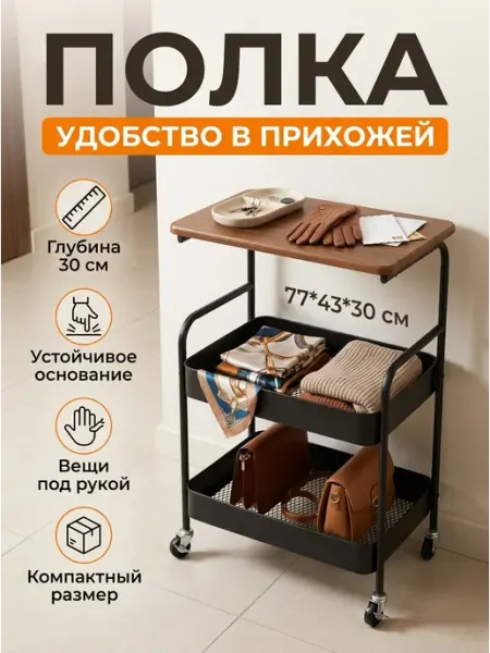 MebelPRO Полка для маникюра и косметики на колесиках металл