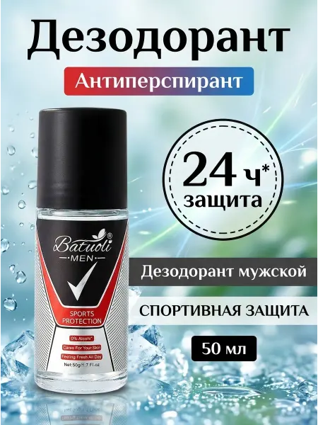 NIVEA Дезодорант роликовый спорт активная защита и свежесть
