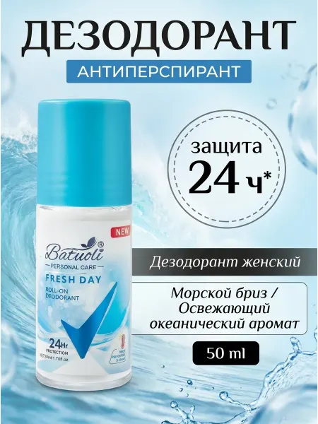NIVEA Дезодорант женский антиперспирант морской бриз 50мл