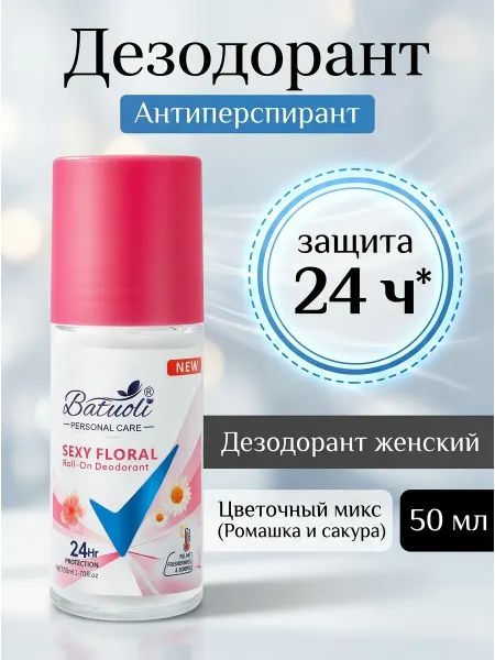 NIVEA Дезодорант роликовый женский цветочный аромат 50 мл
