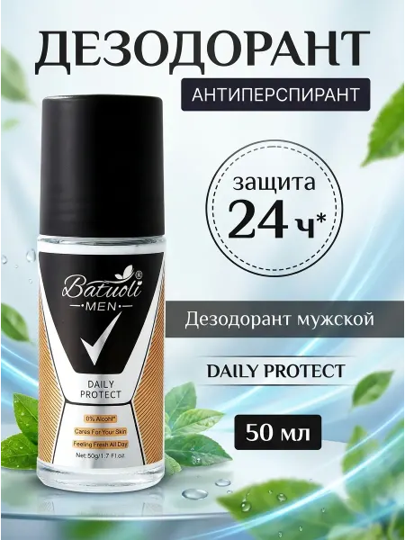 NIVEA Дезодорант роликовый мужской на каждый день без спирта