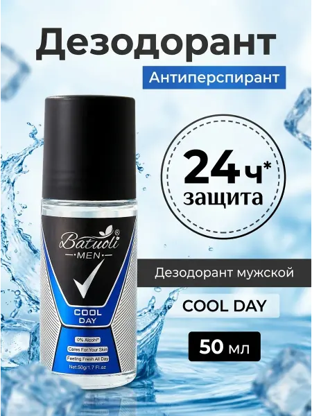NIVEA Дезодорант мужской роликовый свежесть на весь день