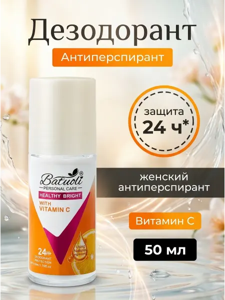 NIVEA Дезодорант витамин С роликовый от пота и запаха 50мл