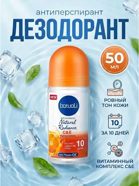 NIVEA Дезодорант роликовый от пота и запаха с витаминами С и Е